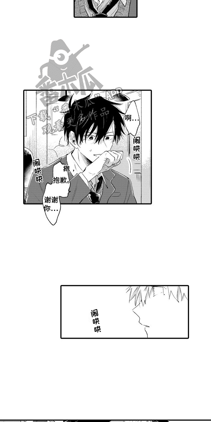 我们不怕歌曲完整版漫画,第19话1图