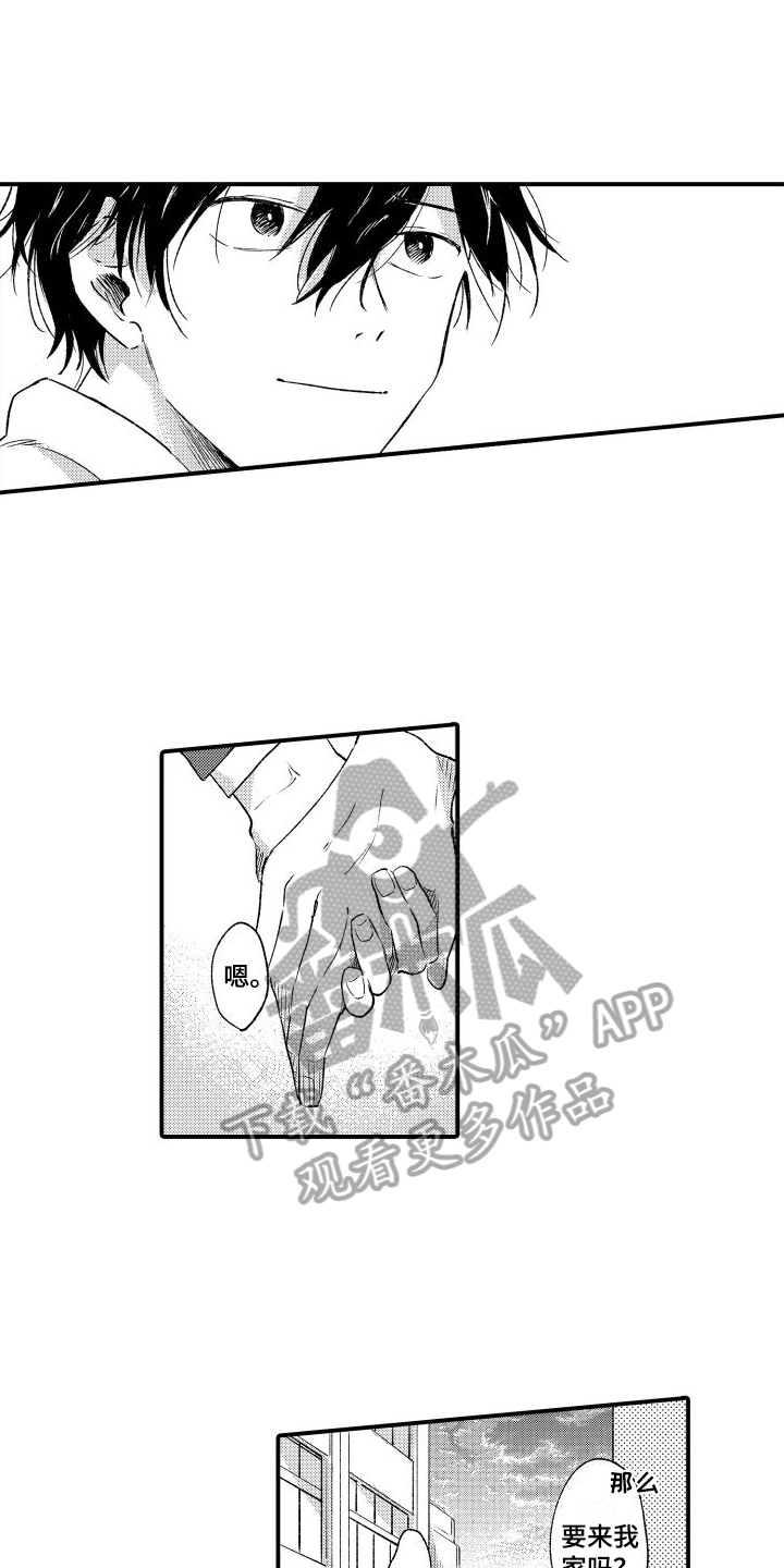 我们不一样歌曲原唱漫画,第17章：不确定2图