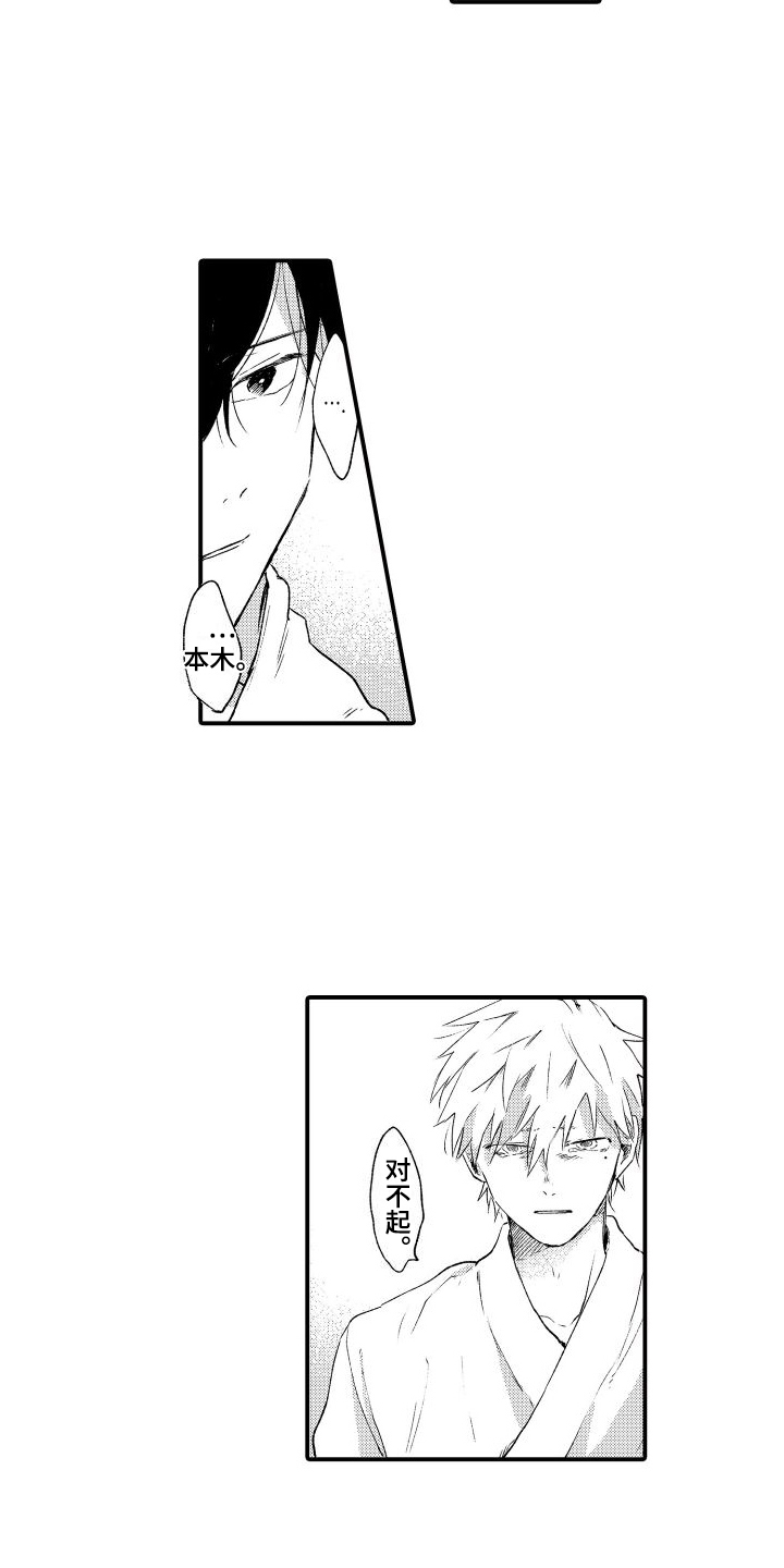我们不怕歌曲完整版漫画,第17话1图