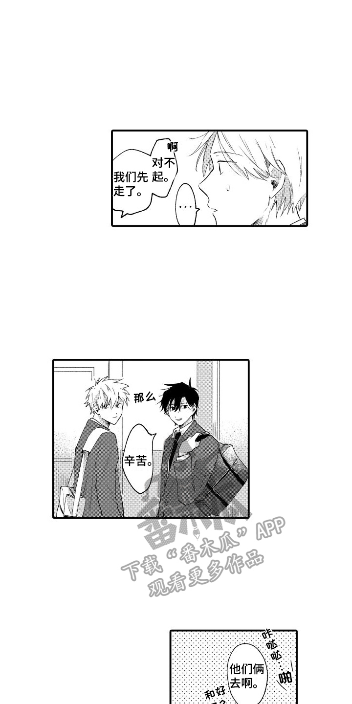 我们不怕歌曲完整版漫画,第18话2图