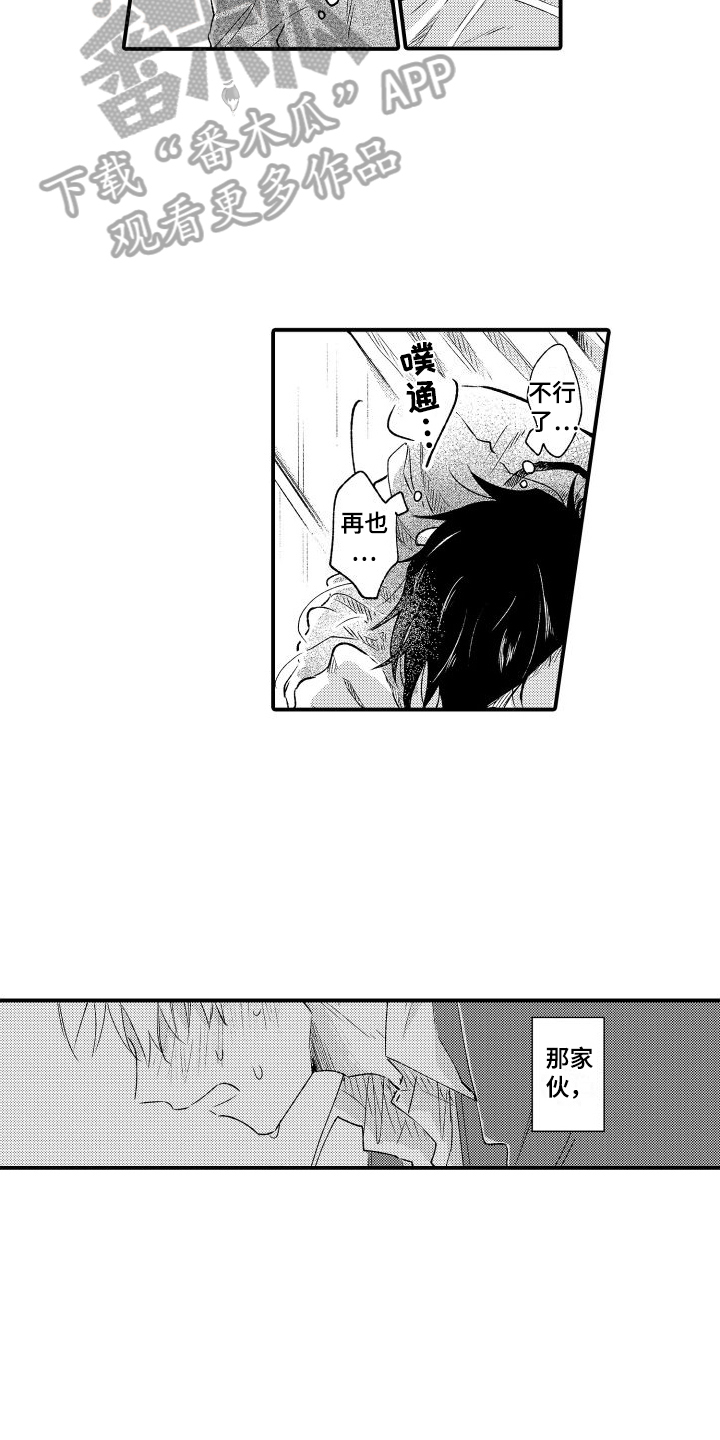 我们不怕歌曲完整版漫画,第12话1图