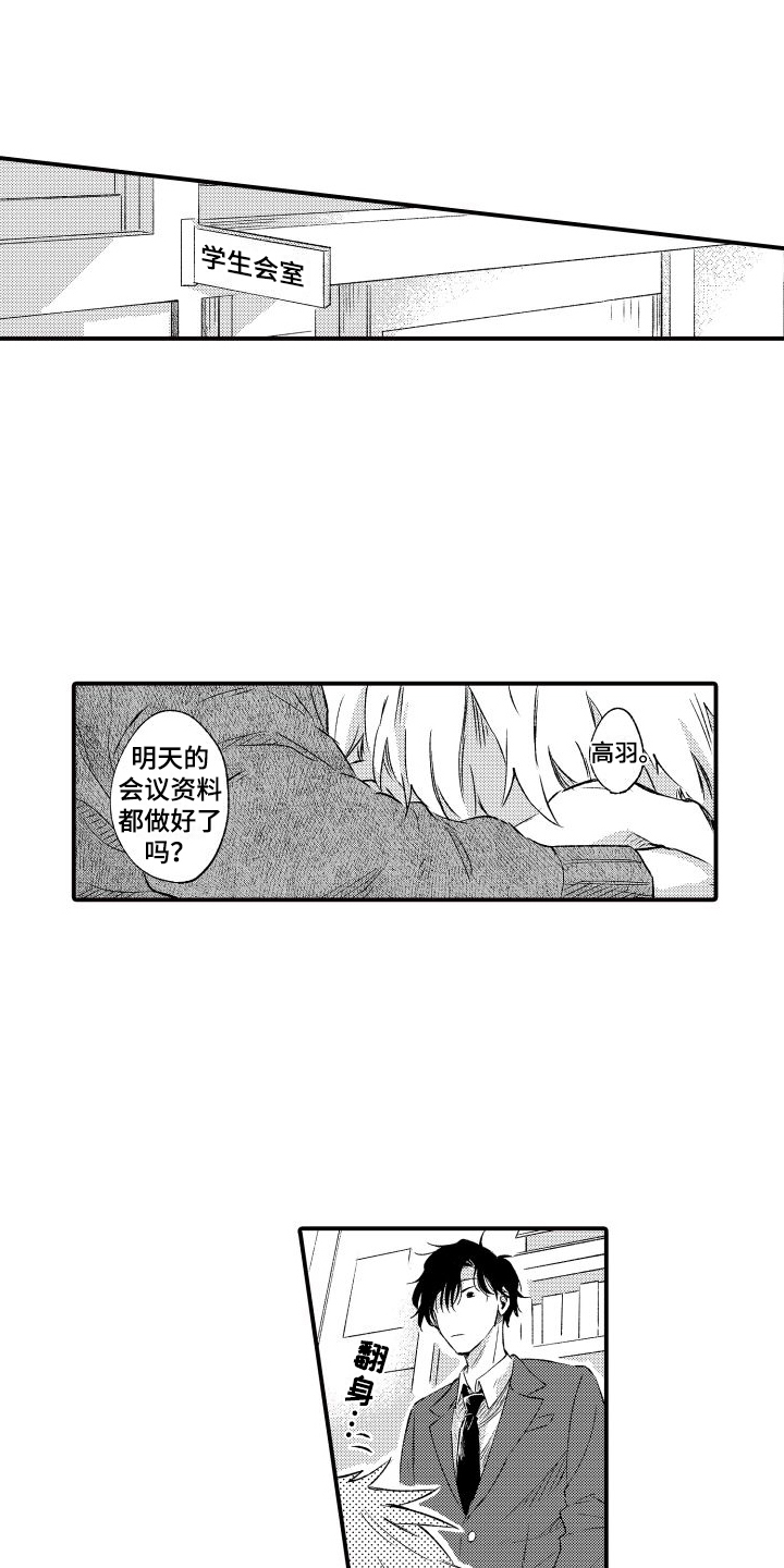 我们不怕歌曲完整版漫画,第1话1图