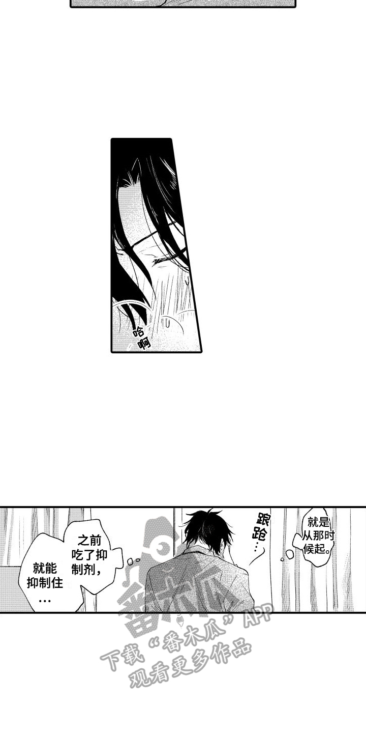 我们不怕歌曲完整版漫画,第8话2图