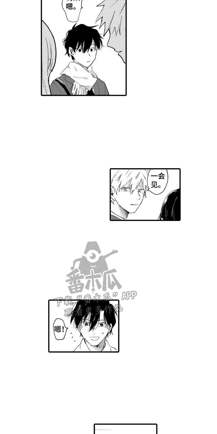 我们不怕歌曲完整版漫画,第24章：发作2图