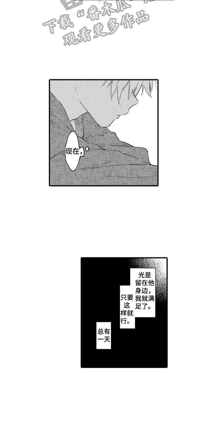 我们不怕歌曲完整版漫画,第22话2图