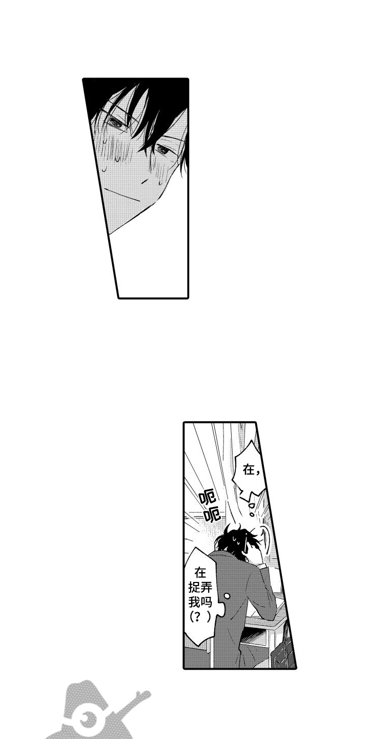 我们不怕歌曲完整版漫画,第22话2图