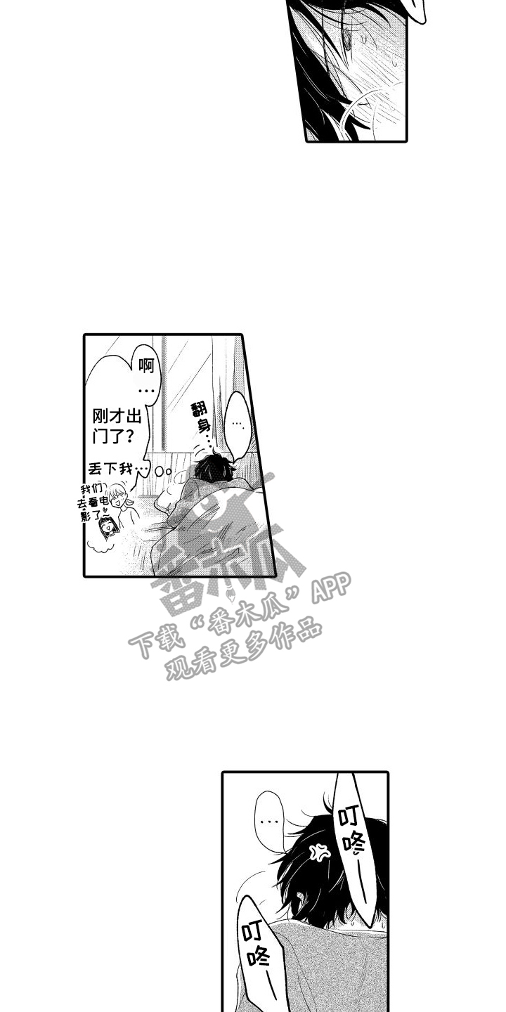我们不怕歌曲完整版漫画,第10话1图