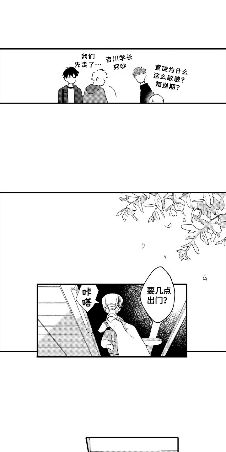 我们不一样歌曲原唱漫画,第30章：我陪着你【完结】2图