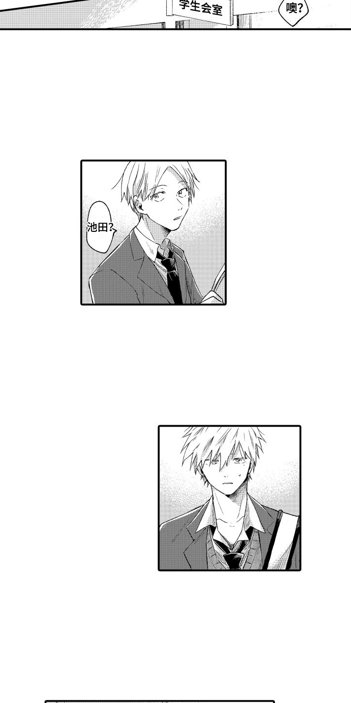 我们不确定发生了什么0x80072f8f-0x20000漫画,第8话1图