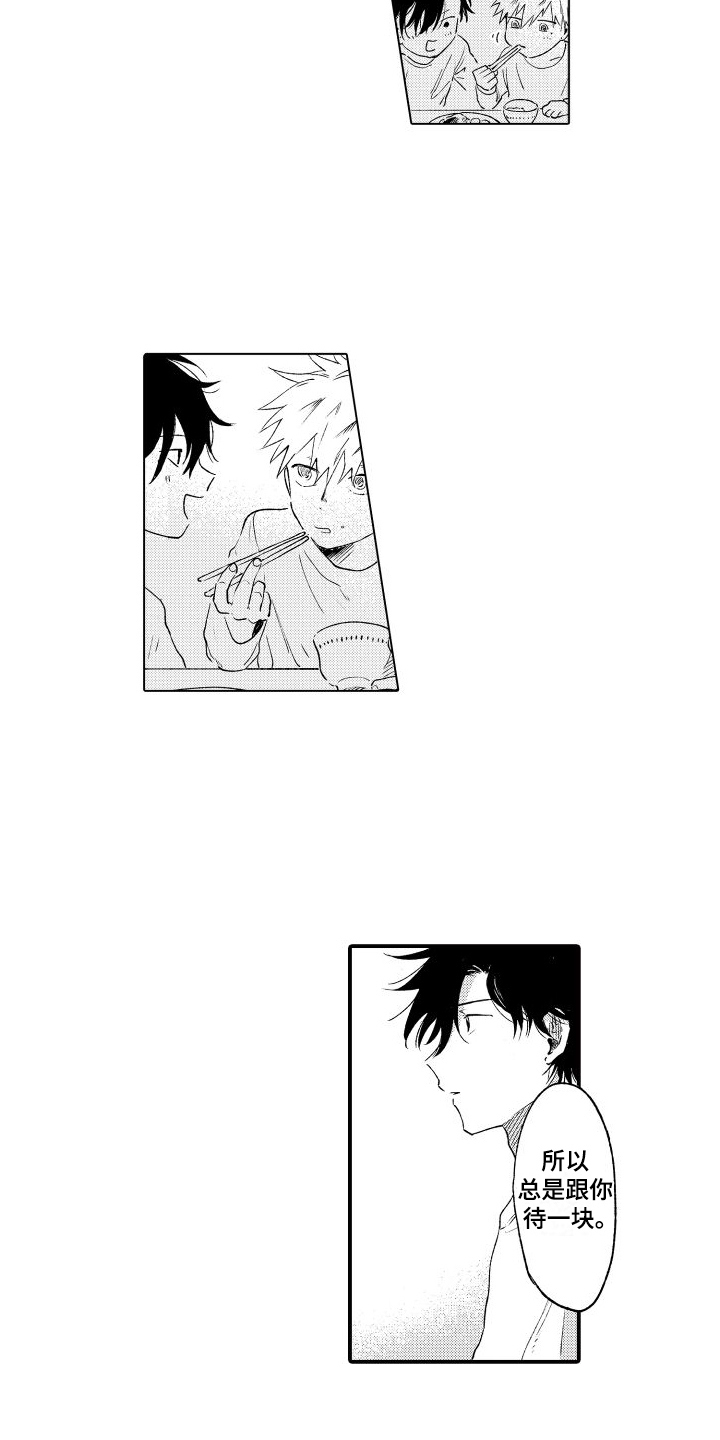 我们不怕歌曲完整版漫画,第14话2图