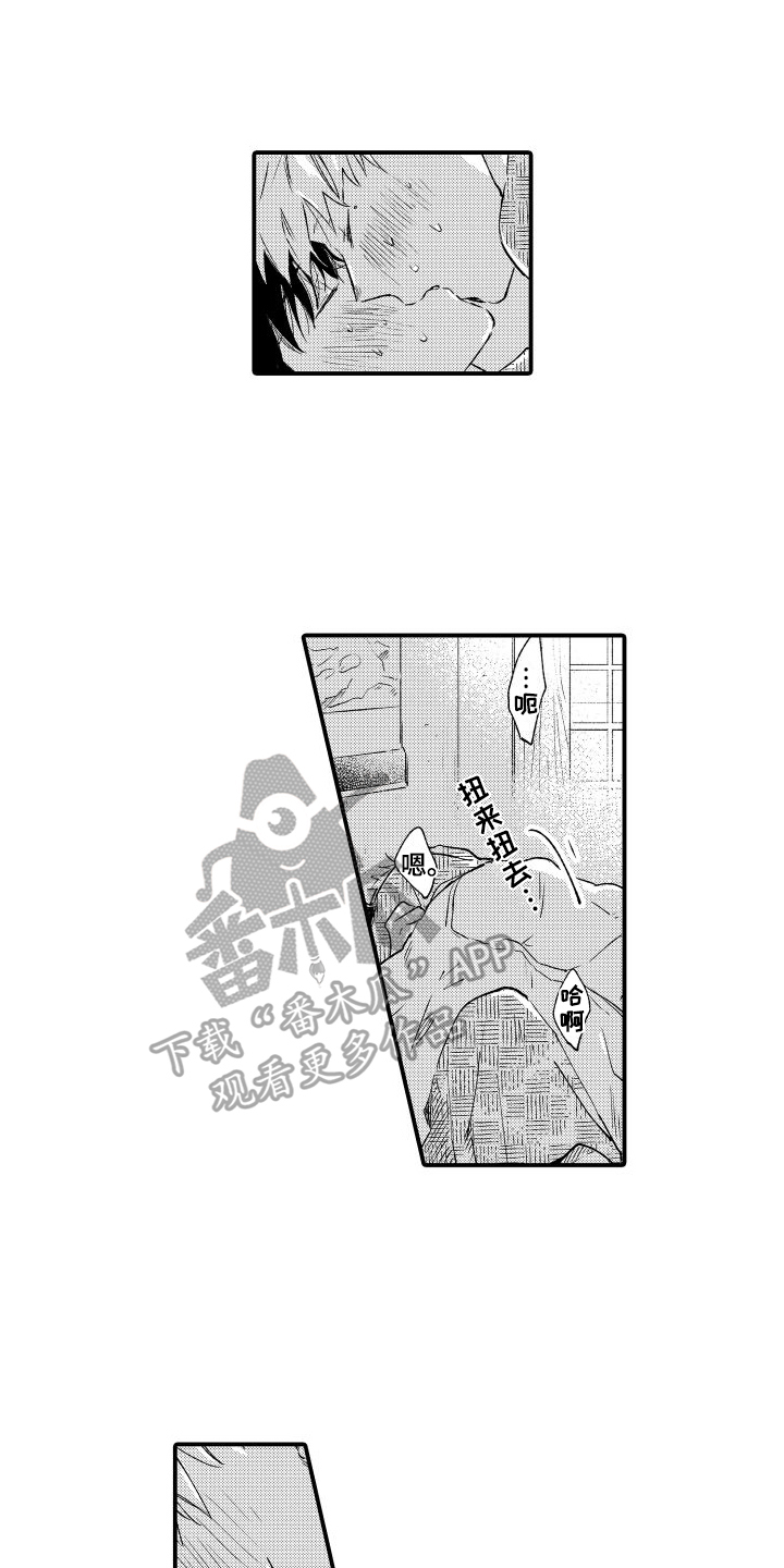 我们不安全漫画,第32话1图
