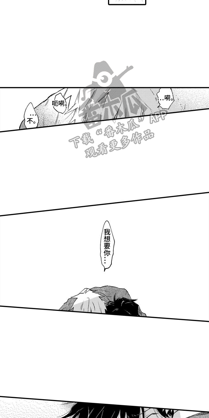 我们不怕歌曲完整版漫画,第27话1图