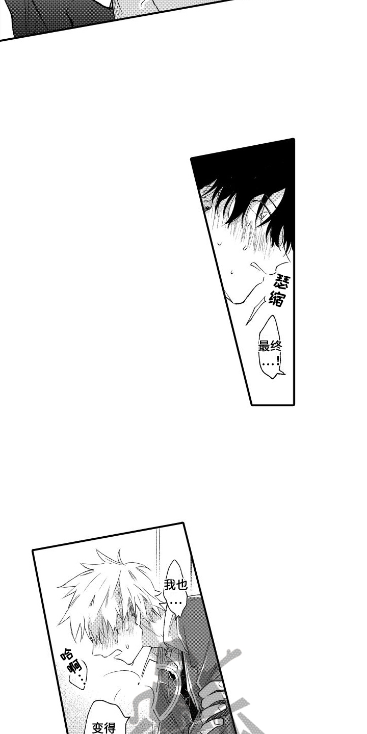 我们不怕歌曲完整版漫画,第11章：心里话1图