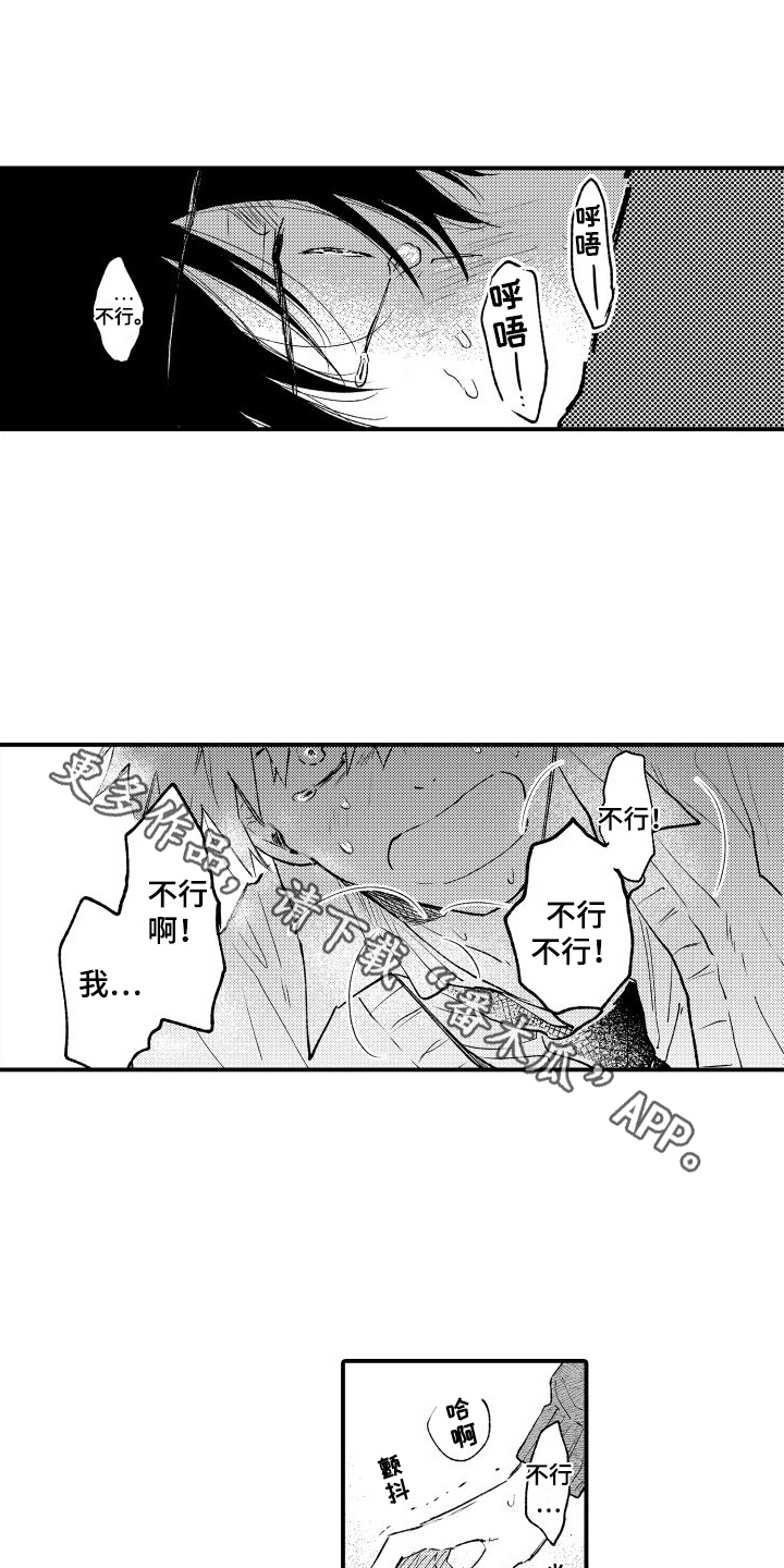 我们不怕歌曲完整版漫画,第27话1图