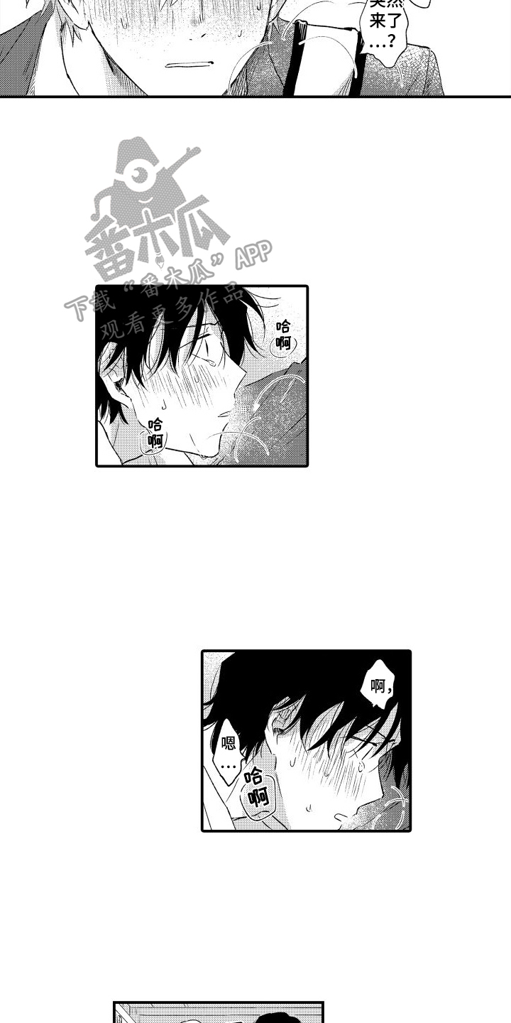 我们不怕歌曲完整版漫画,第24章：发作2图