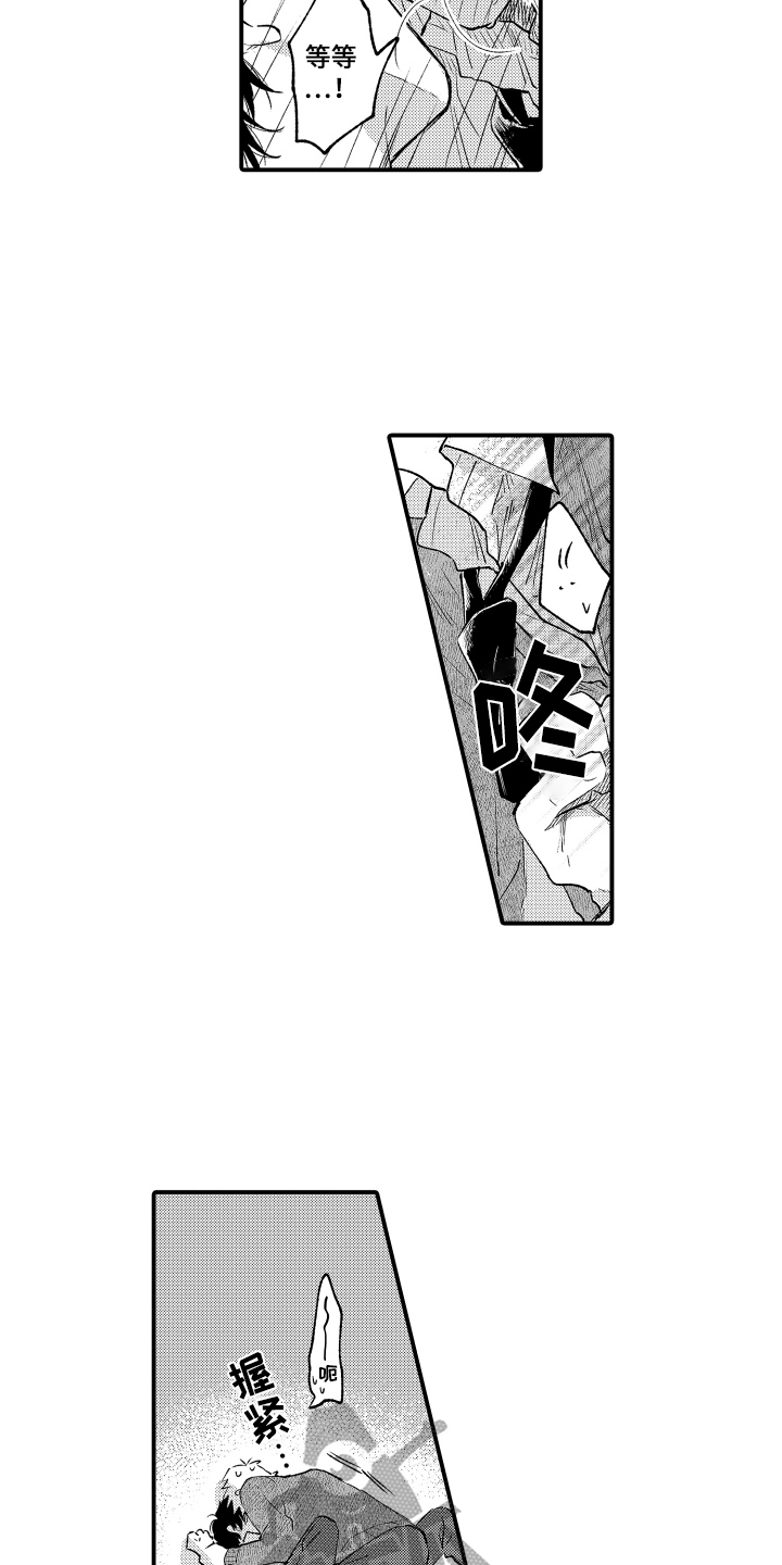我们不怕歌曲完整版漫画,第27话1图