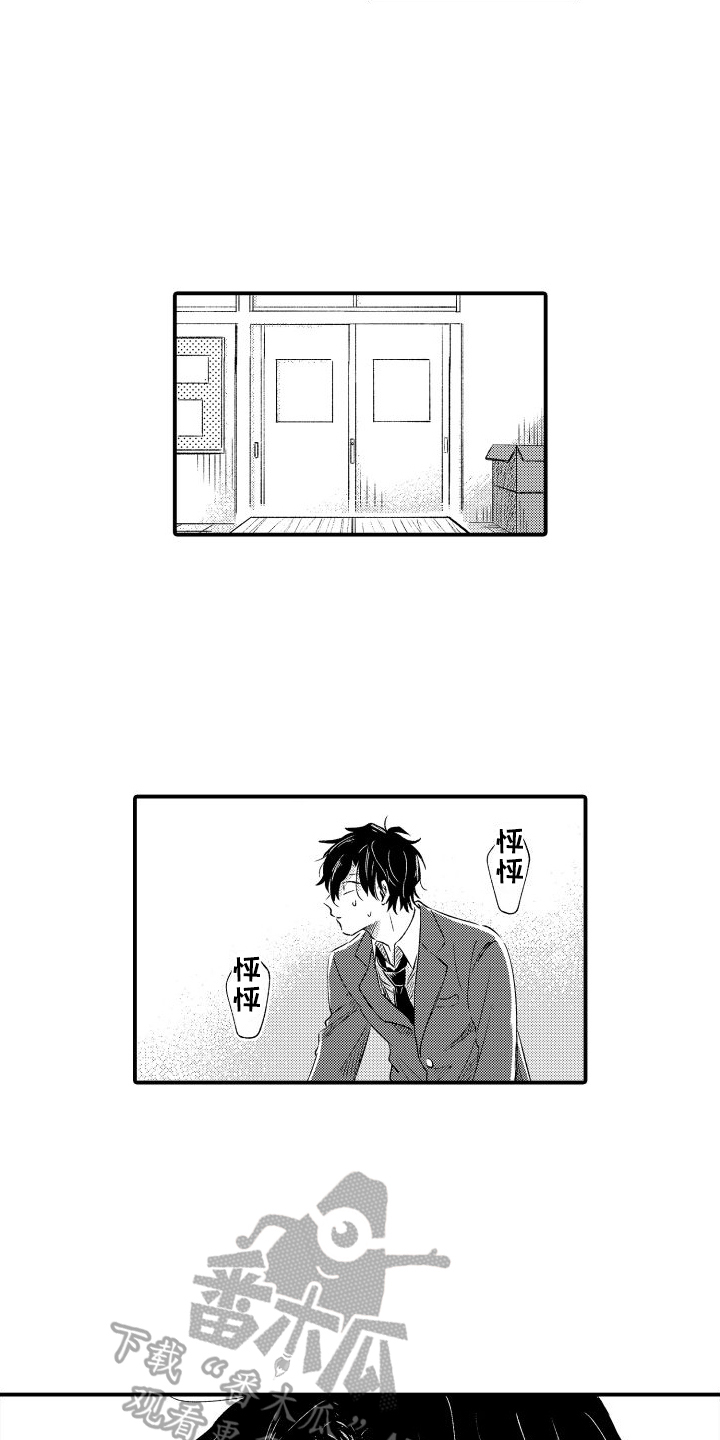 我们不怕歌曲完整版漫画,第4话2图