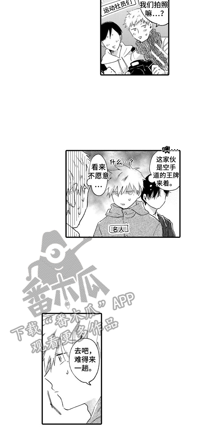 我们不怕歌曲完整版漫画,第19话2图