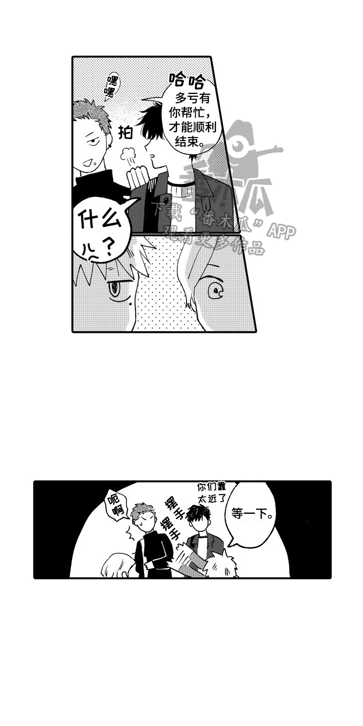 我们不一样歌曲原唱漫画,第30章：我陪着你【完结】2图