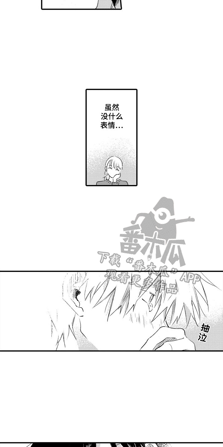 我们不再是从前dj版伴奏完整漫画,第17章：不确定2图