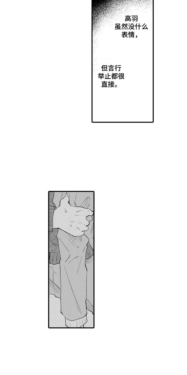 我们不一样岳云鹏漫画,第14章：不了解1图