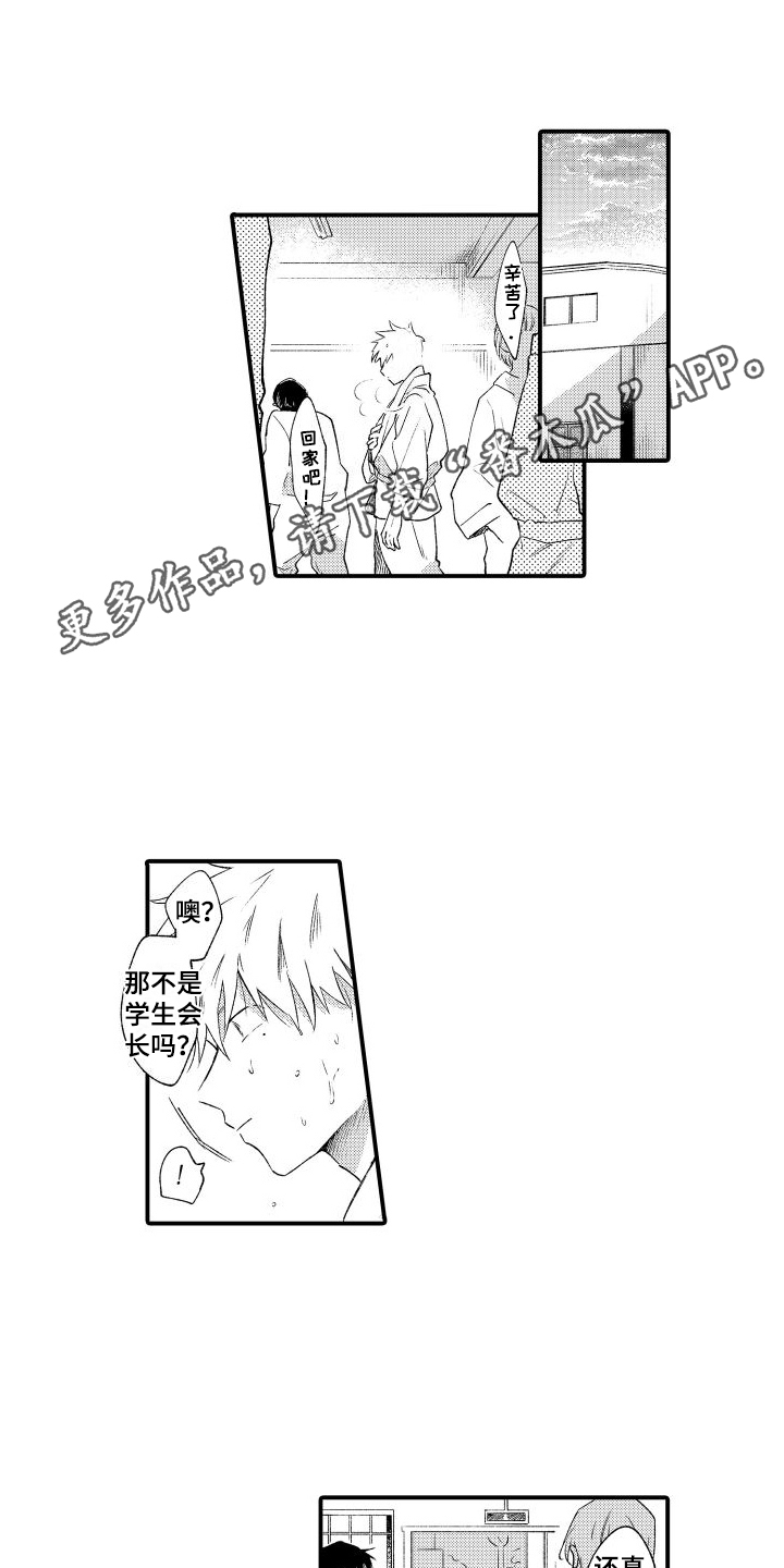 我们不怕歌曲完整版漫画,第15章：想看你的脸1图