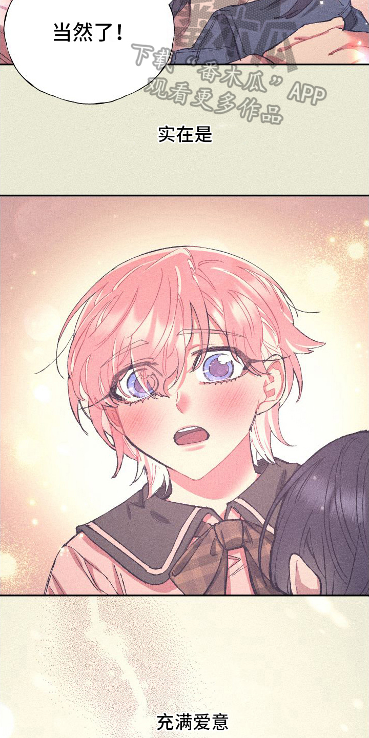 永恒之缚漫画,第7章：决不放弃2图