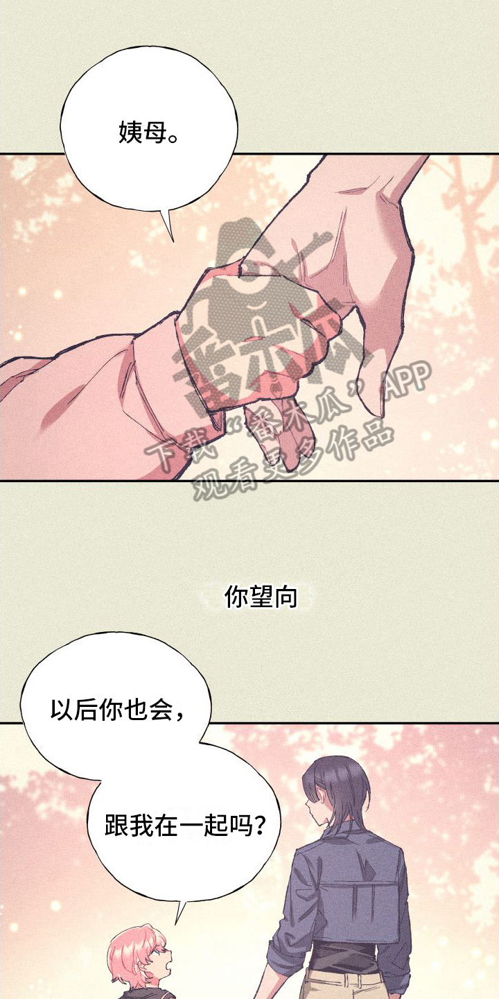 永恒之缚漫画,第7话1图