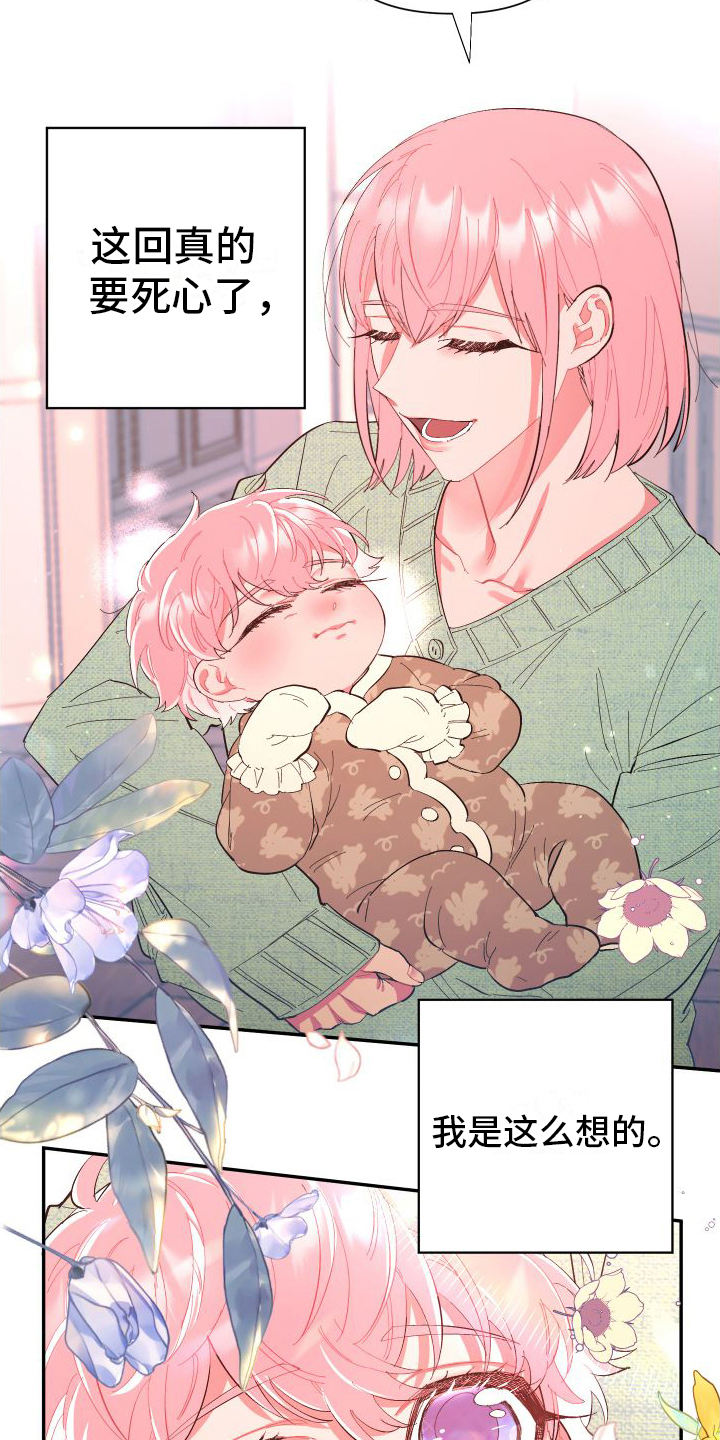 永恒之缚漫画,第1话2图