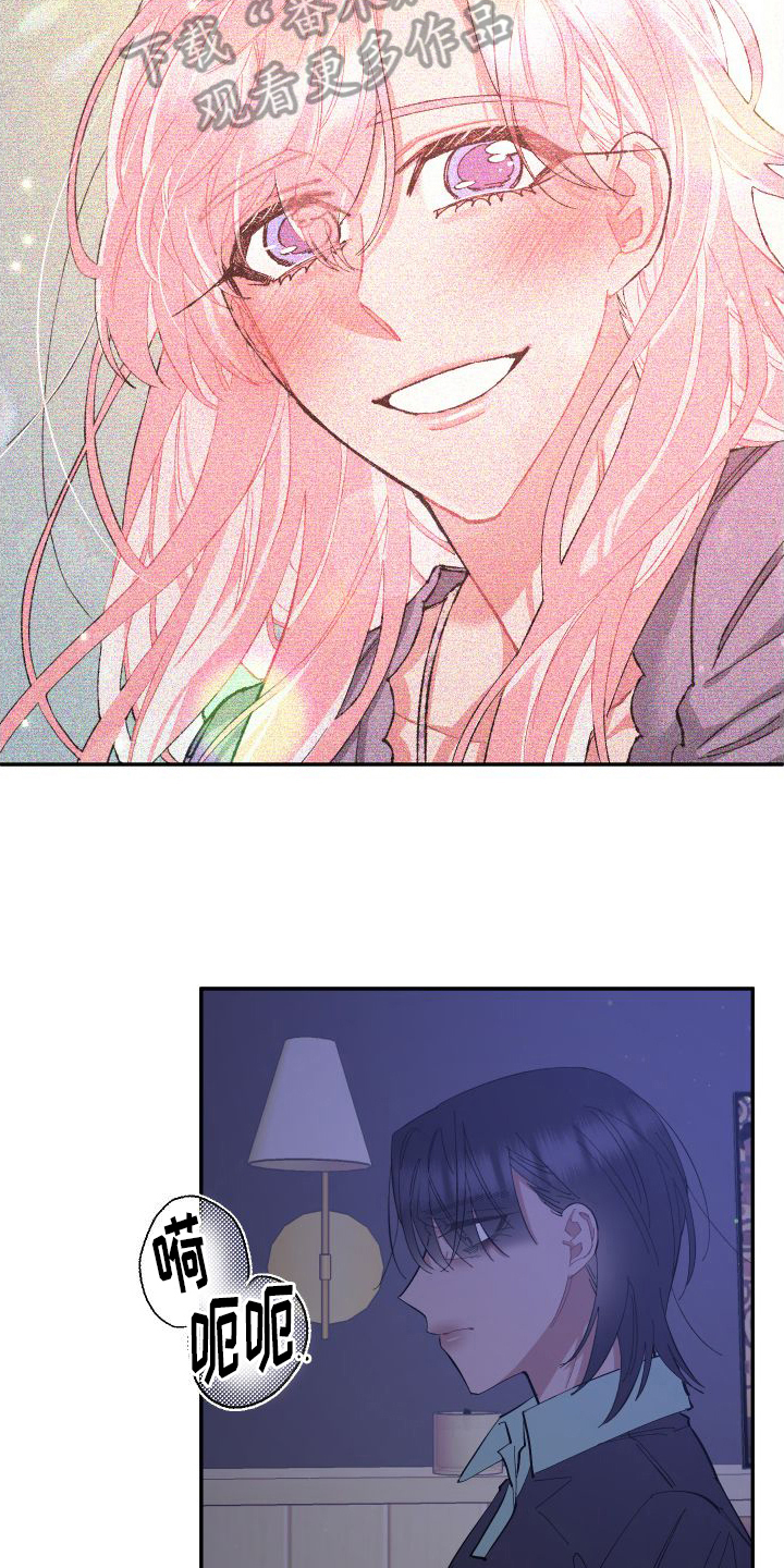 永恒之缚漫画,第7章：决不放弃1图