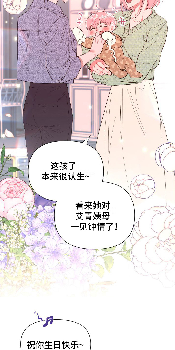 永恒之缚漫画,第1话1图