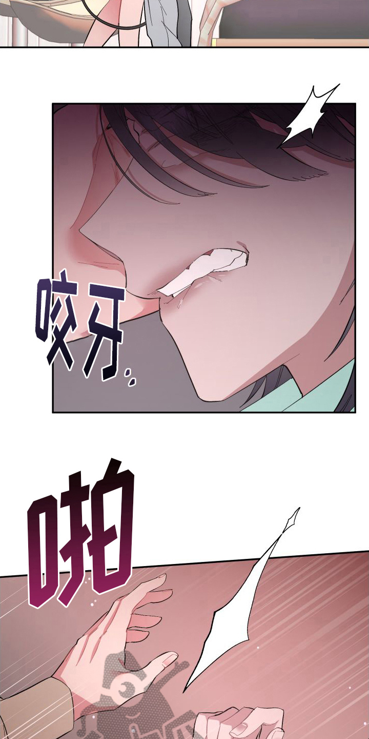 永恒之缚漫画,第5章：无法忍受1图