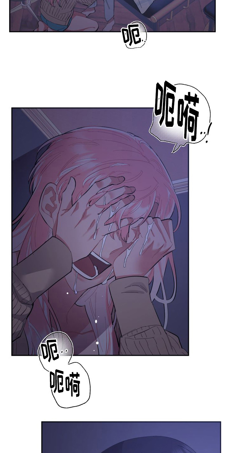 永恒之缚漫画,第7章：决不放弃2图