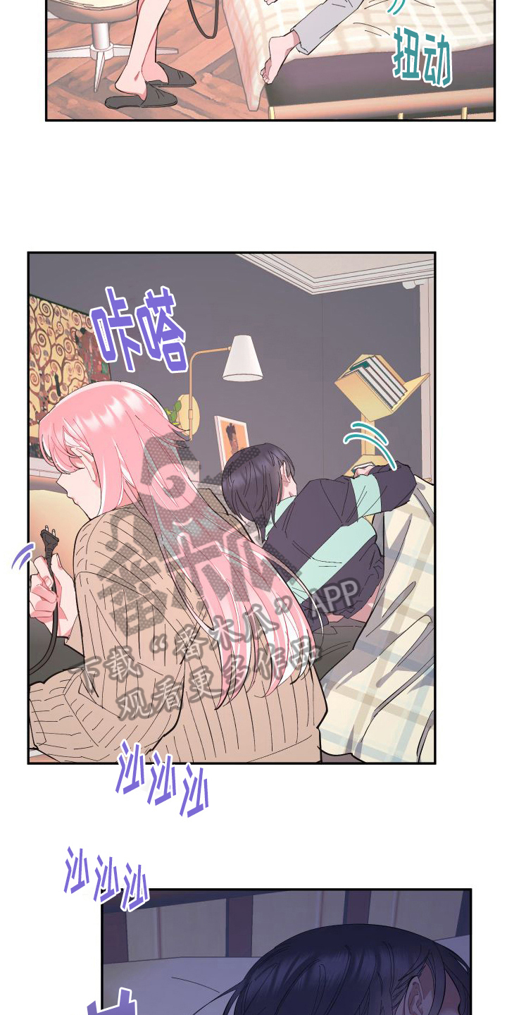 永恒之缚漫画,第5章：无法忍受2图