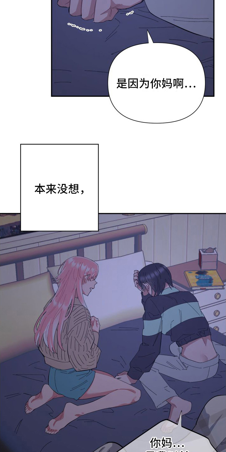 永恒之缚漫画,第6话1图