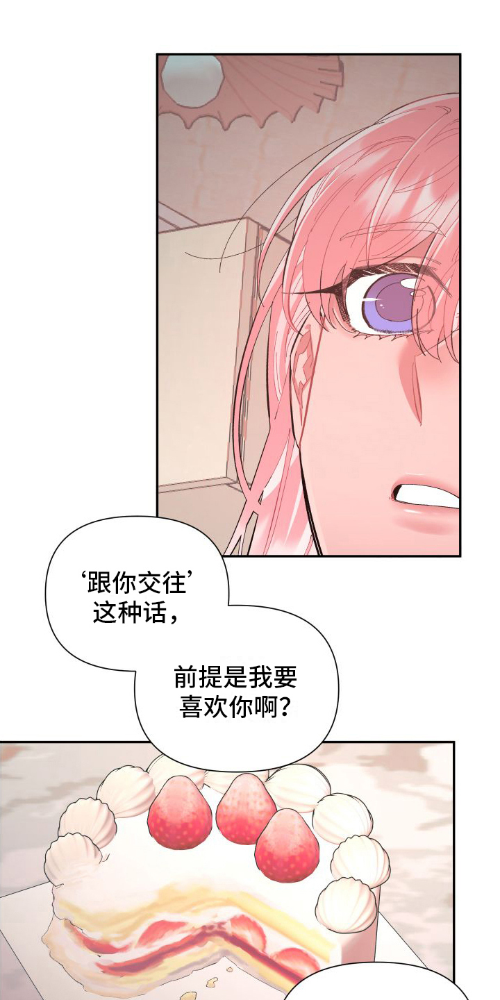 永恒之缚漫画,第3话1图