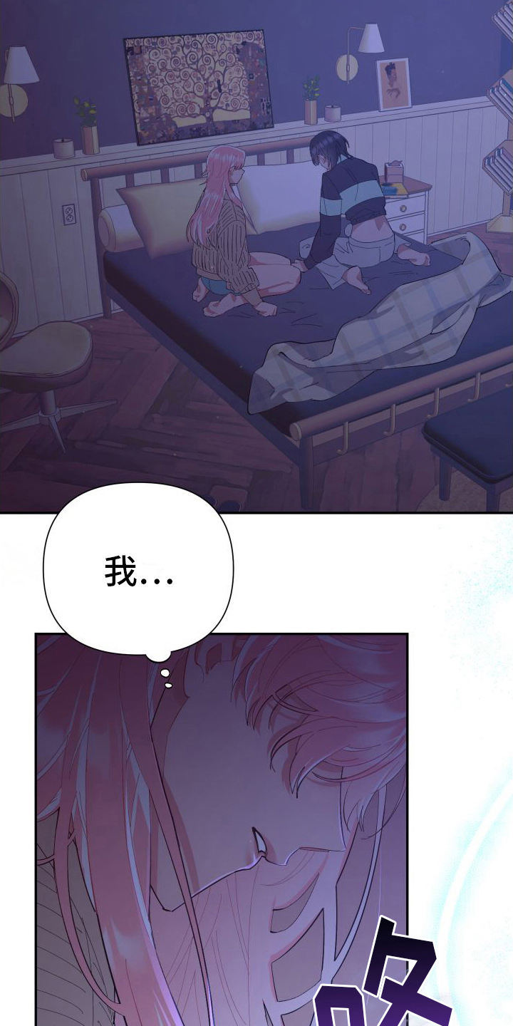 永恒之缚漫画,第6章：替身1图