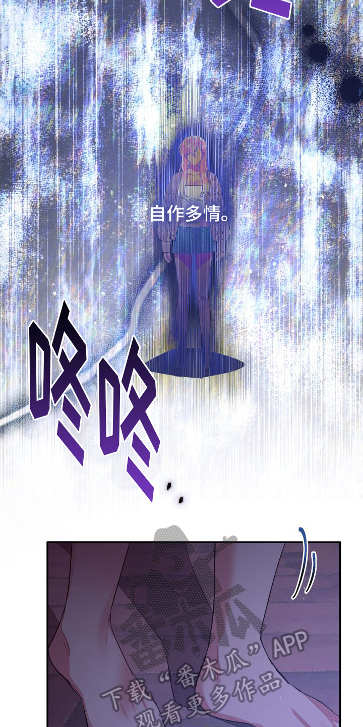 永恒之缚漫画,第6话1图