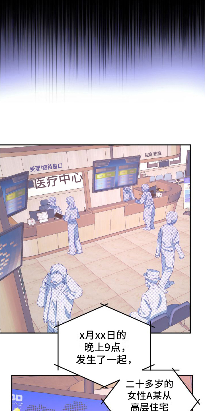 永恒之缚漫画,第9话1图