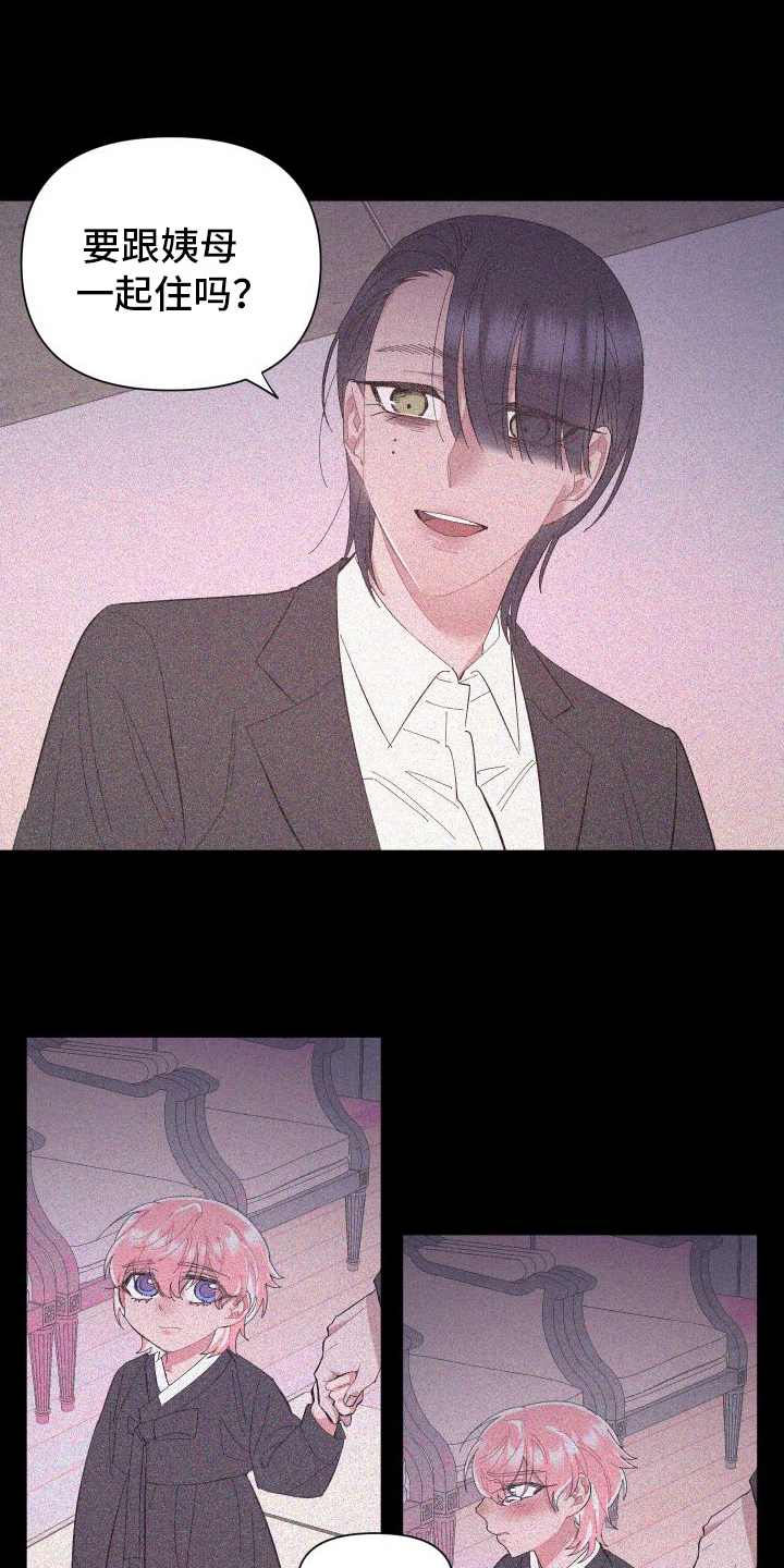 永恒之缚漫画,第2章：愧疚2图