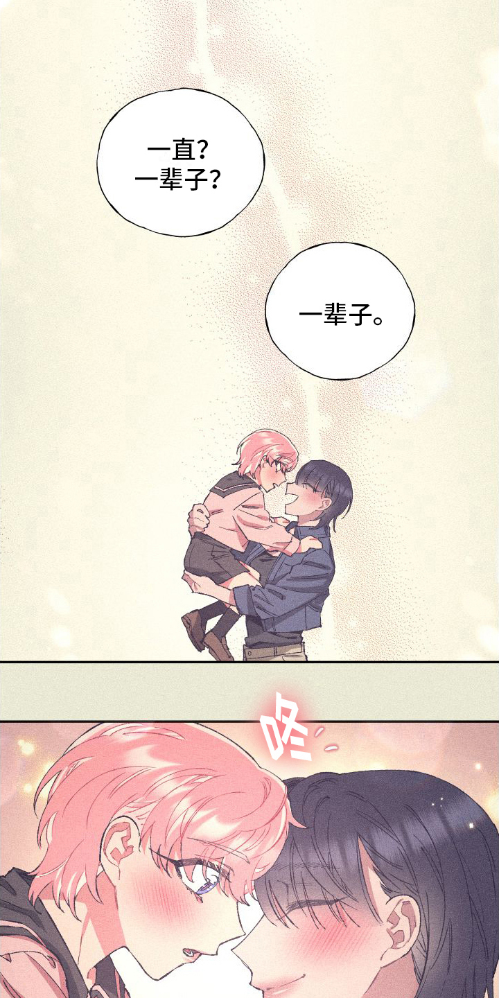 永恒之缚漫画,第7章：决不放弃1图