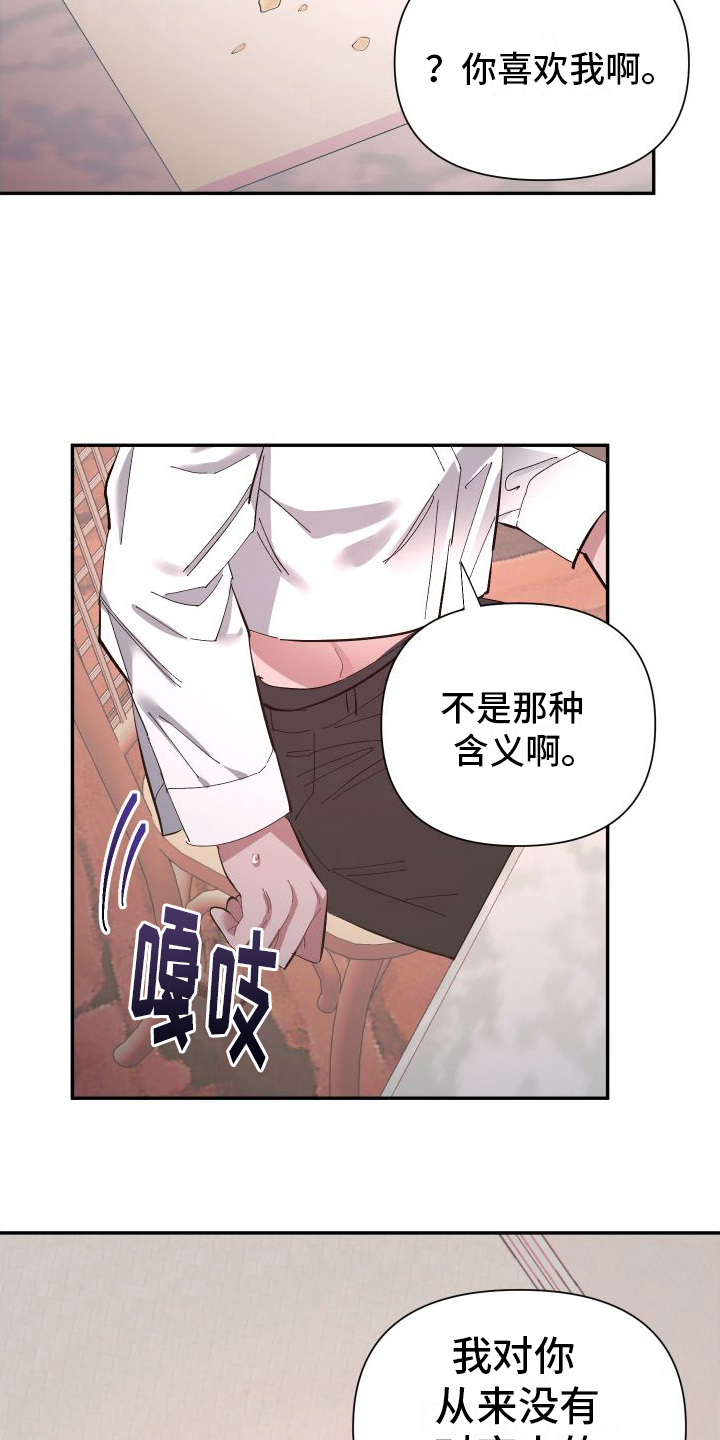 永恒之缚漫画,第3话2图