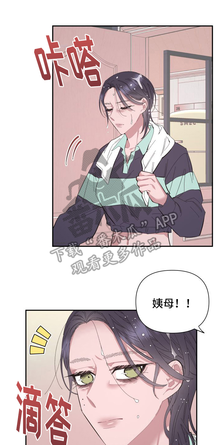 永恒之缚漫画,第5话1图