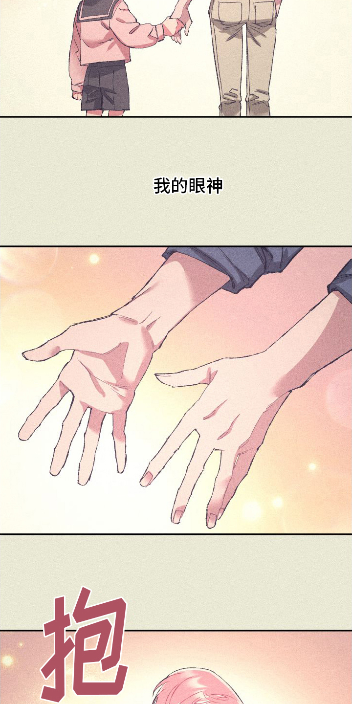 永恒之缚漫画,第7话2图