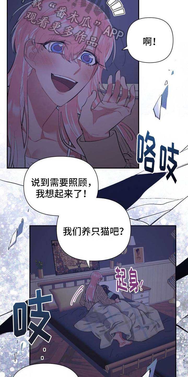 永恒之缚漫画,第5话2图