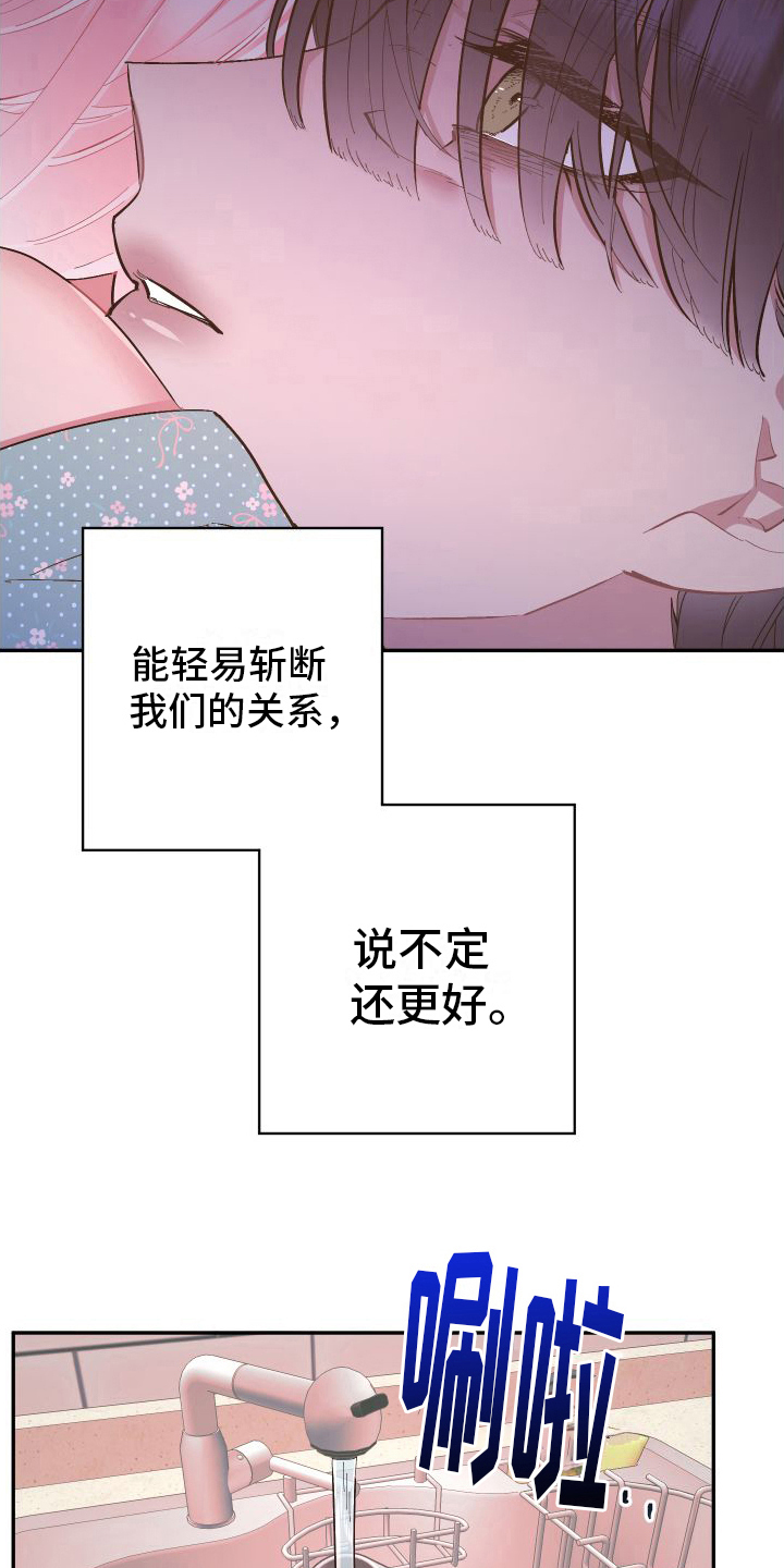 永恒之缚漫画,第4话2图