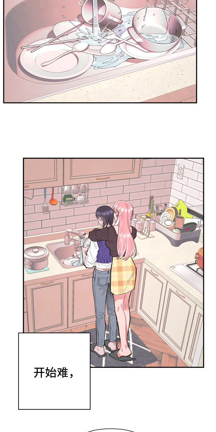 永恒之缚漫画,第4话1图