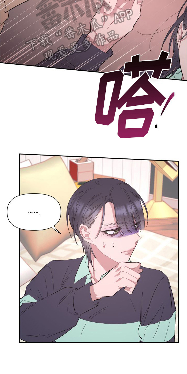 永恒之缚漫画,第5话2图