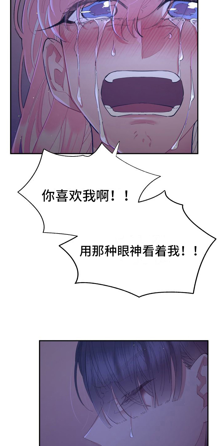 永恒之缚漫画,第6话1图