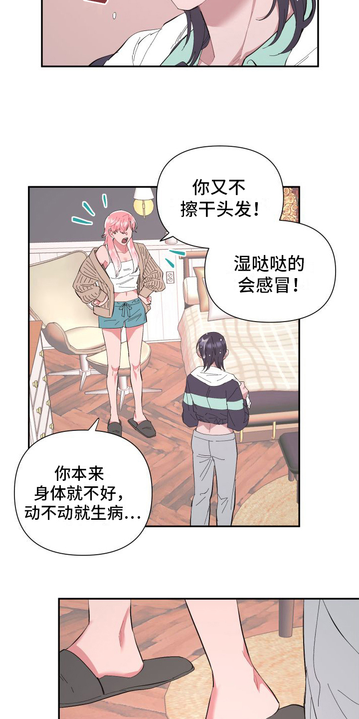永恒之缚漫画,第5话2图